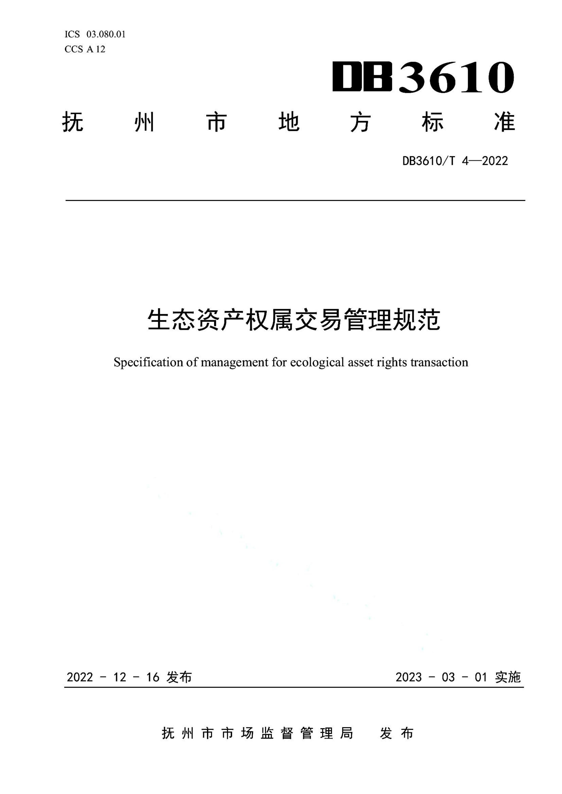 资源详情图